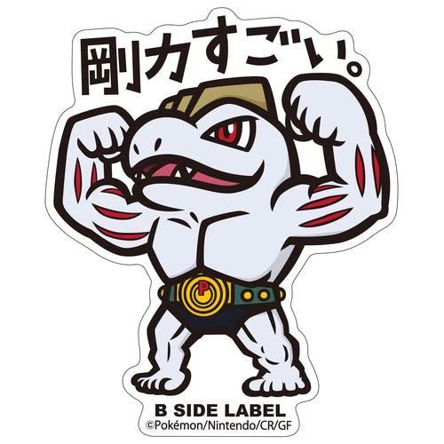 B-SIDE Label Machoke Pokemon Sticker #067 - Pokemon Center Japan