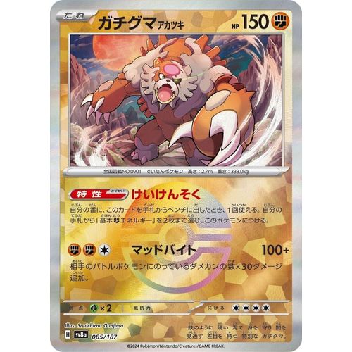 Bloodmoon Ursaluna (Mirror Foil) (085/187) (SV8a: Terastal Fest ex)