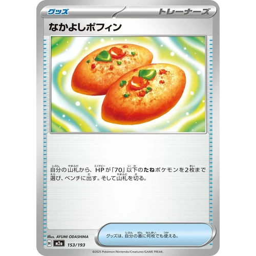 Buddy-Buddy Poffin (153/193) (M2a: High Class Pack: MEGA Dream ex)