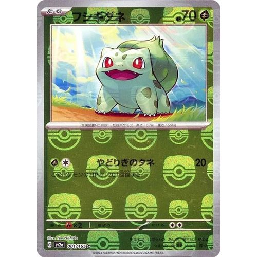 Bulbasaur - 001/165 (Master Ball Pattern) (001/165) (SV2a: Pokemon Card 151)