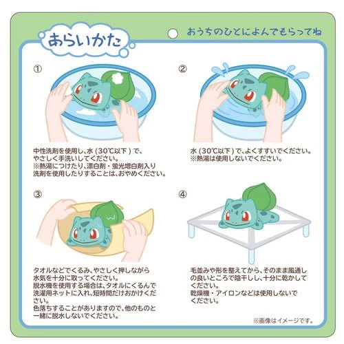 Bulbasaur Washable - Pokémon Centre Plush - Image 5