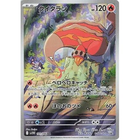 Heatmor (101/086) (SV11W: White Flare)