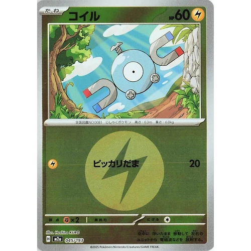 Magnemite (Energy Symbol Pattern) (045/193) (M2a: High Class Pack: MEGA Dream ex)