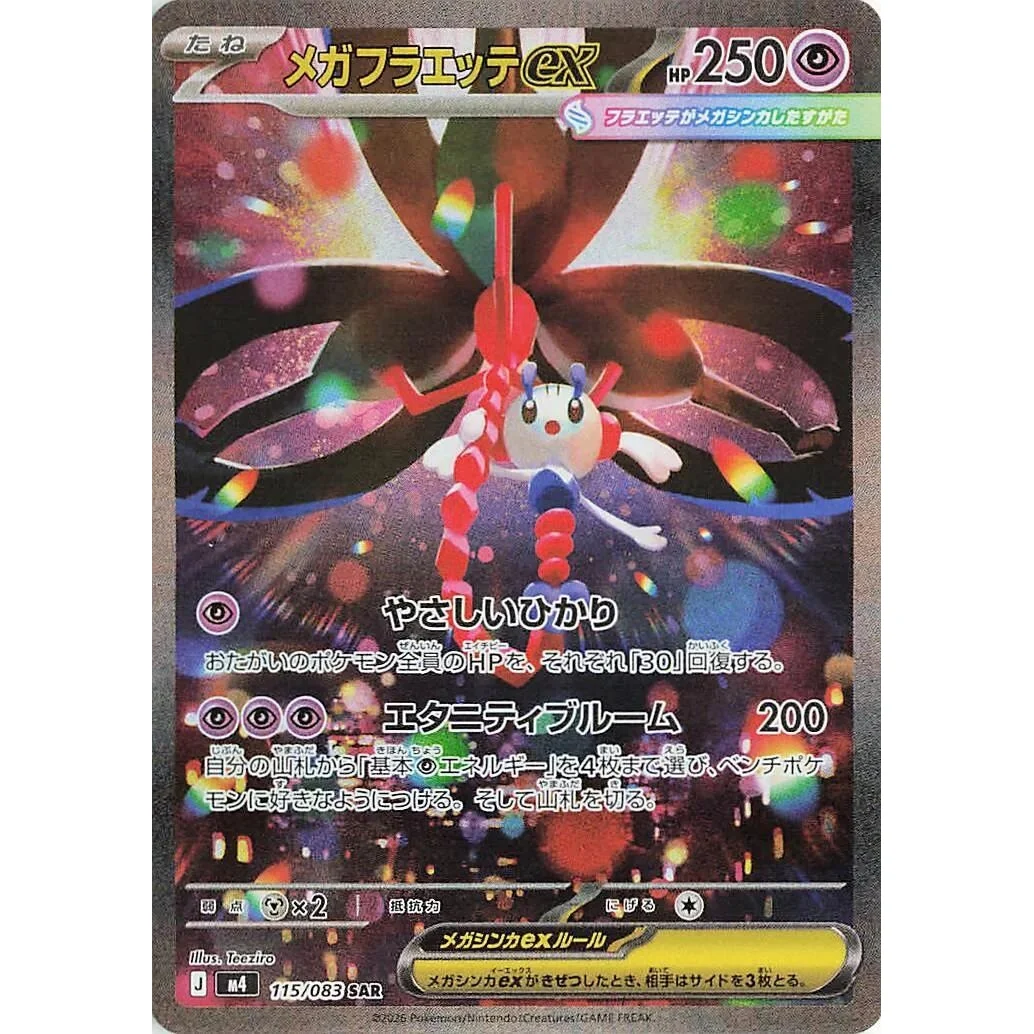 Mega Floette ex (115/083) (M4: Ninja Spinner)