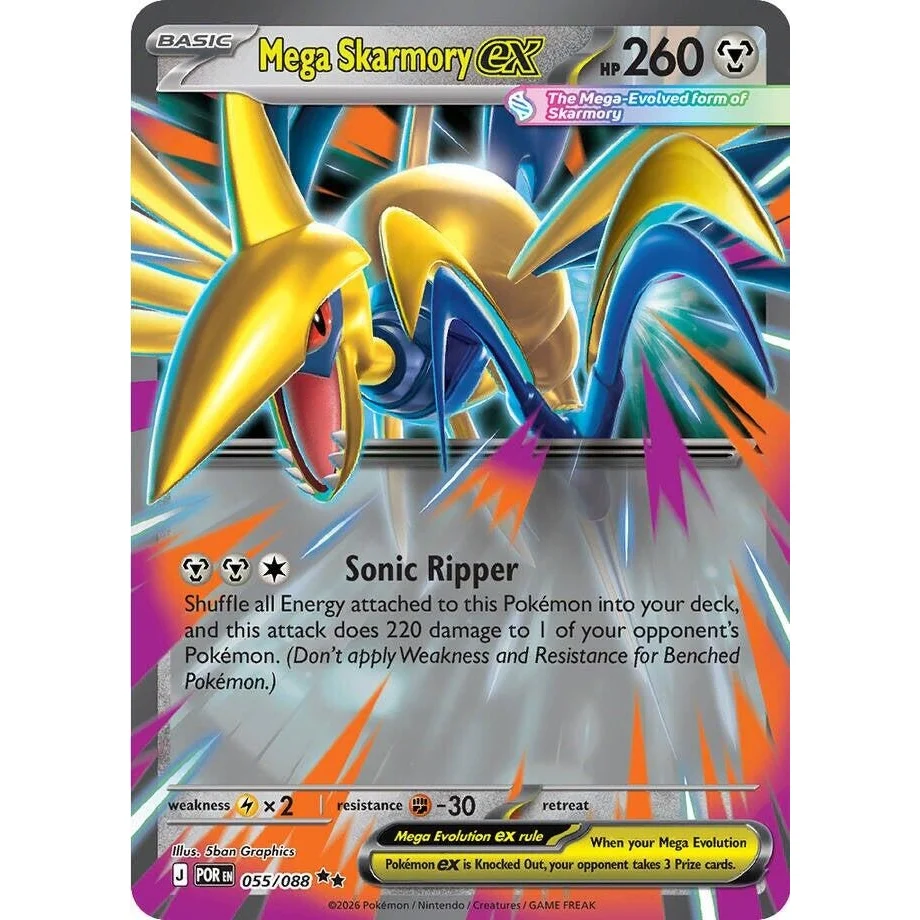 Mega Skarmory ex (055/088) (ME03: Perfect Order)