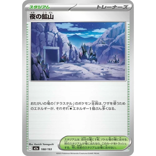 Mine at Night (188/193) (M2a: High Class Pack: MEGA Dream ex)