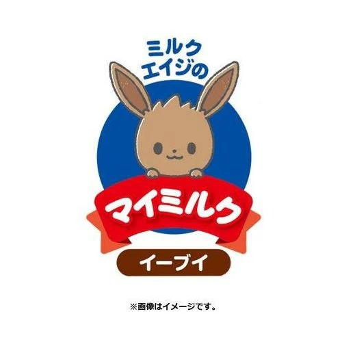 Monpoke My Milk Eevee - Pokémon Centre Plush - Image 5
