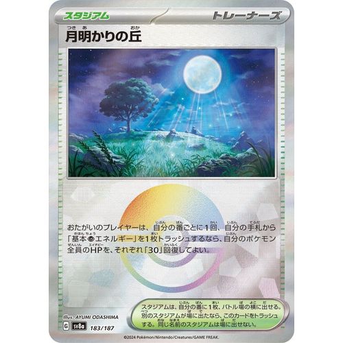Moonlit Hill (Mirror Foil) (183/187) (SV8a: Terastal Fest ex)