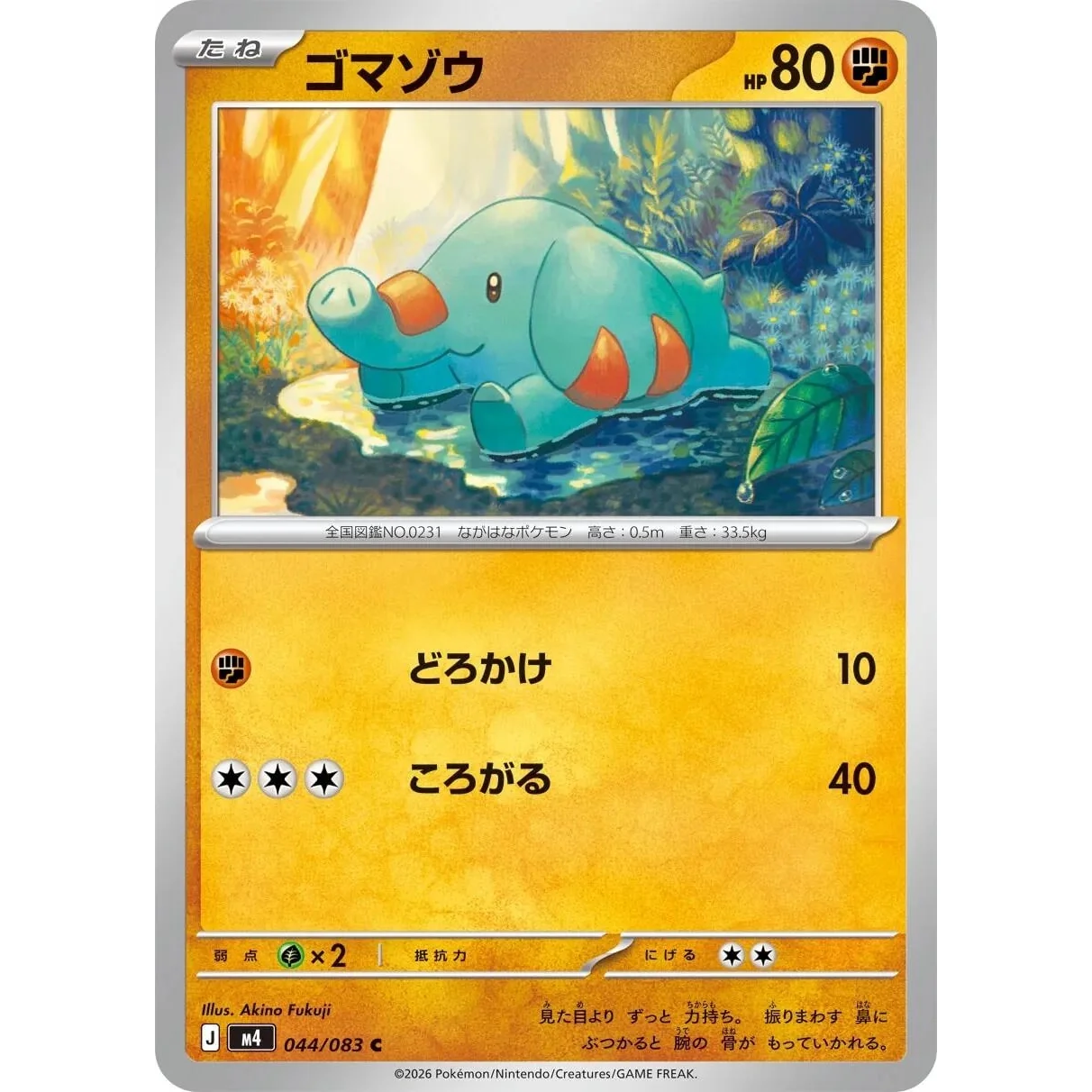 Phanpy (044/083) (M4: Ninja Spinner)