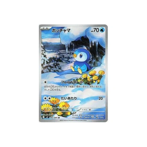 Piplup (085/80) (M2: Inferno X)