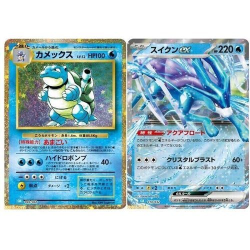 Pokémon Game Classic Collection Box - Japanese Pokemon TCG - Image 10