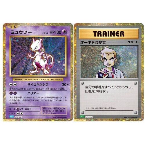 Pokémon Game Classic Collection Box - Japanese Pokemon TCG - Image 11