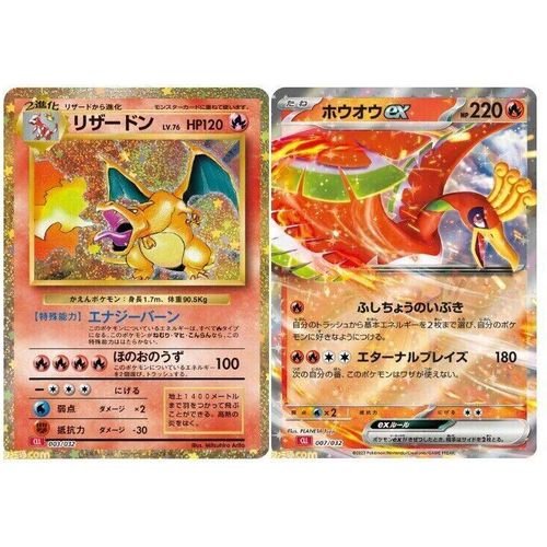 Pokémon Game Classic Collection Box - Japanese Pokemon TCG - Image 8