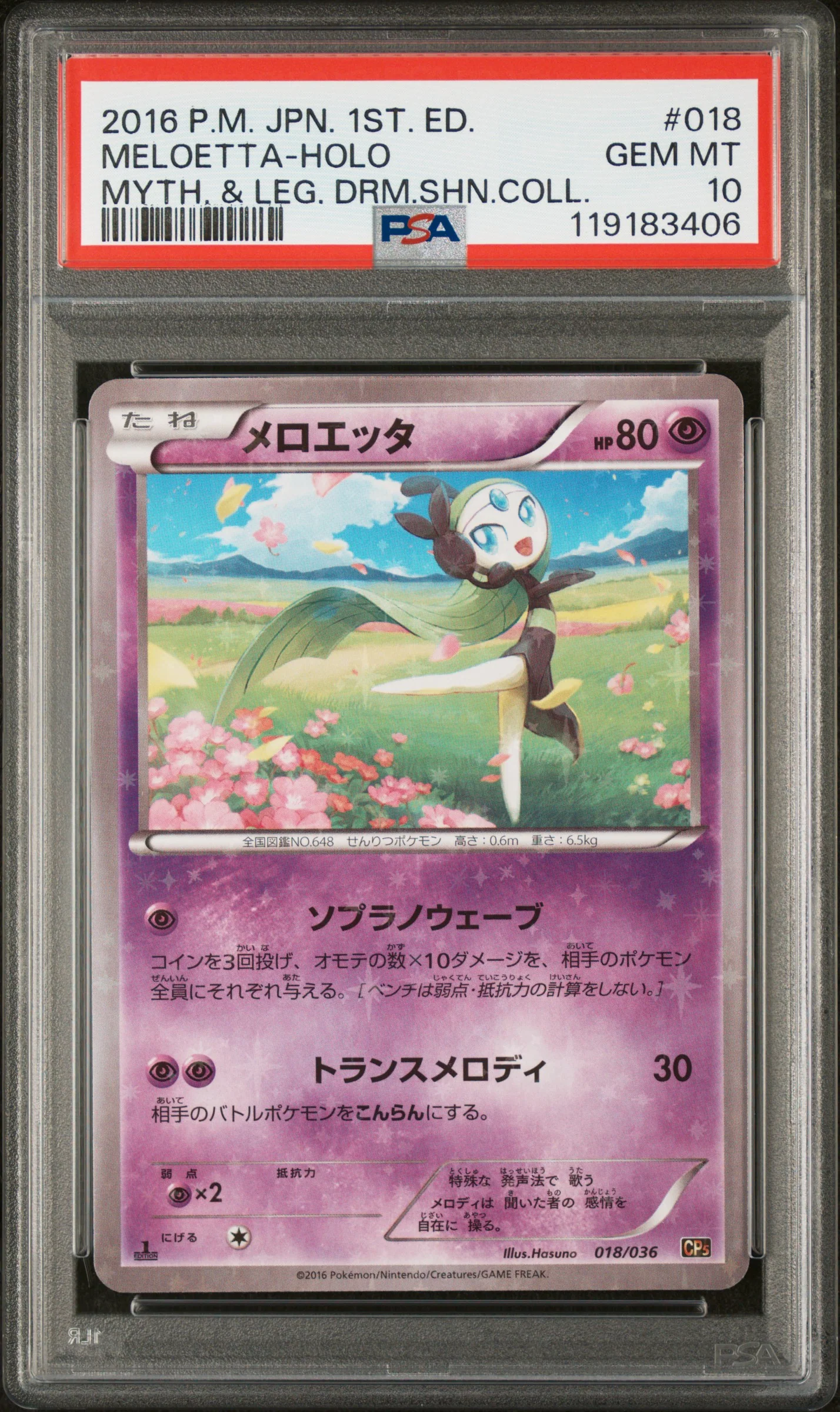 PSA GEM MT 10 - 2016 POKEMON JAPANESE MYTHICAL & LEGENDARY DREAM SHINE COLLECTION #018 MELOETTA-HOLO MYTH. & LEG. DRM.SHN.COLL.