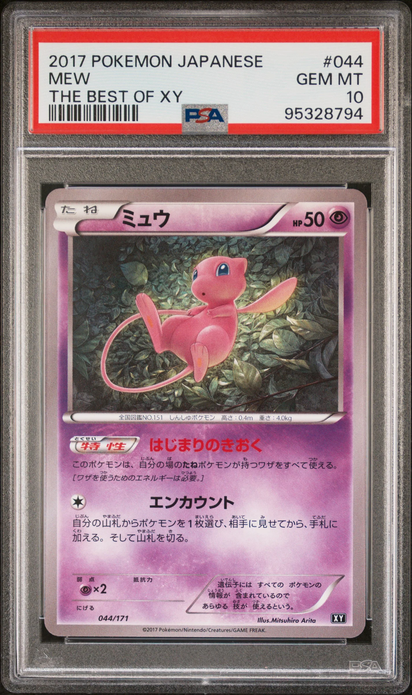 PSA GEM MT 10 - 2017 POKEMON JAPANESE THE BEST OF XY #044 MEW THE BEST OF XY