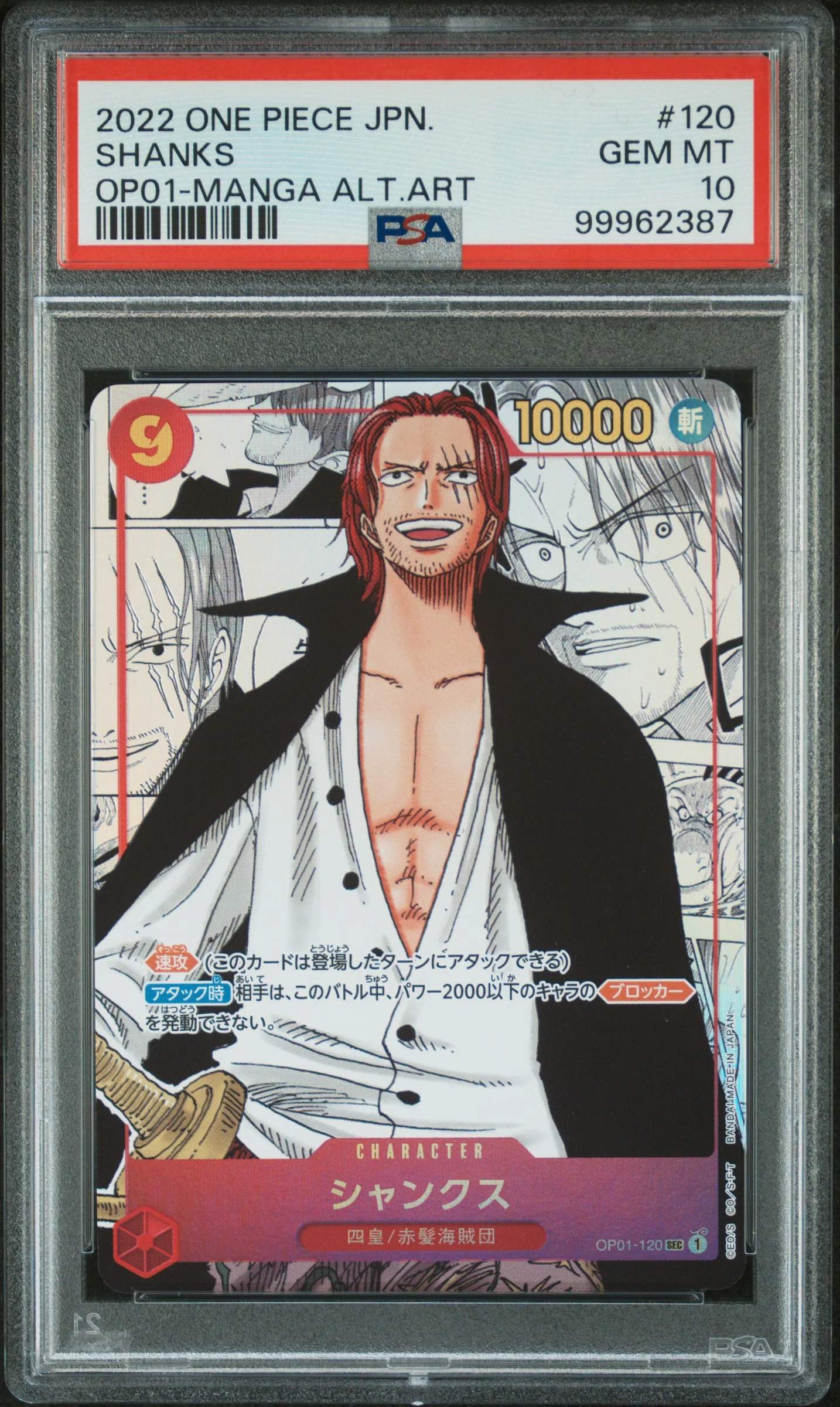 PSA GEM MT 10 - 2022 ONE PIECE JAPANESE OP01-ROMANCE DAWN #120 SHANKS MANGA ALTERNATE ART