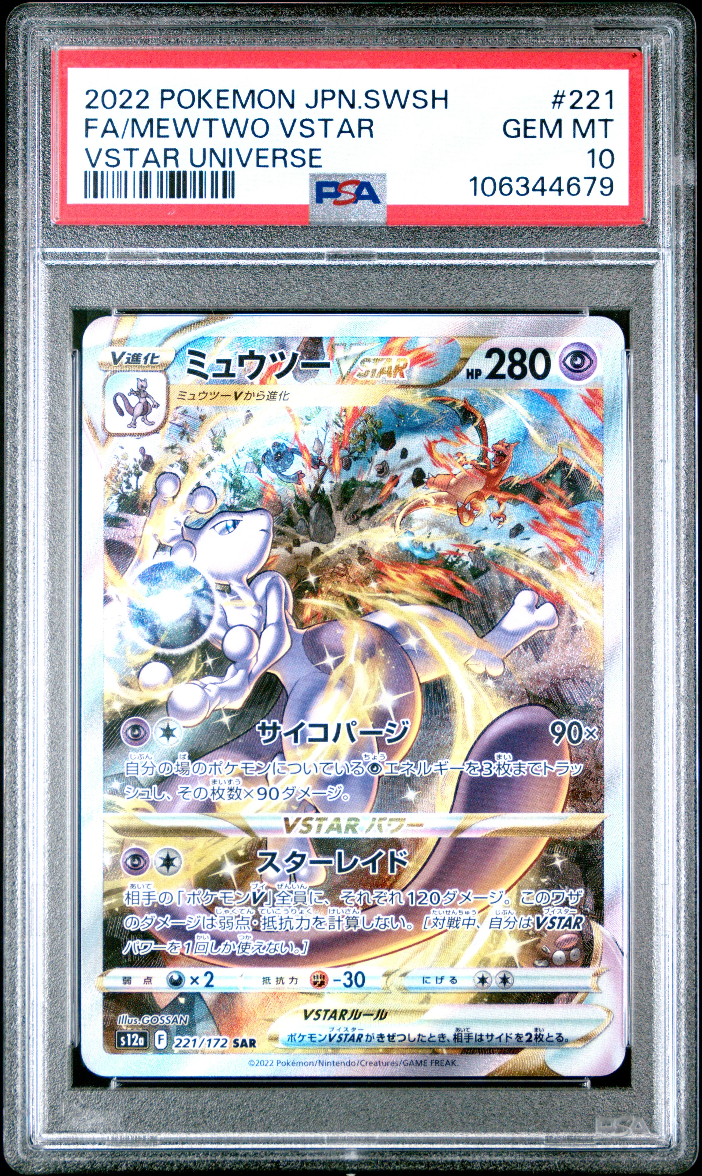 PSA GEM MT 10 - 2022 POKEMON JAPANESE SWORD & SHIELD VSTAR UNIVERSE #221 FA/MEWTWO VSTAR VSTAR UNIVERSE