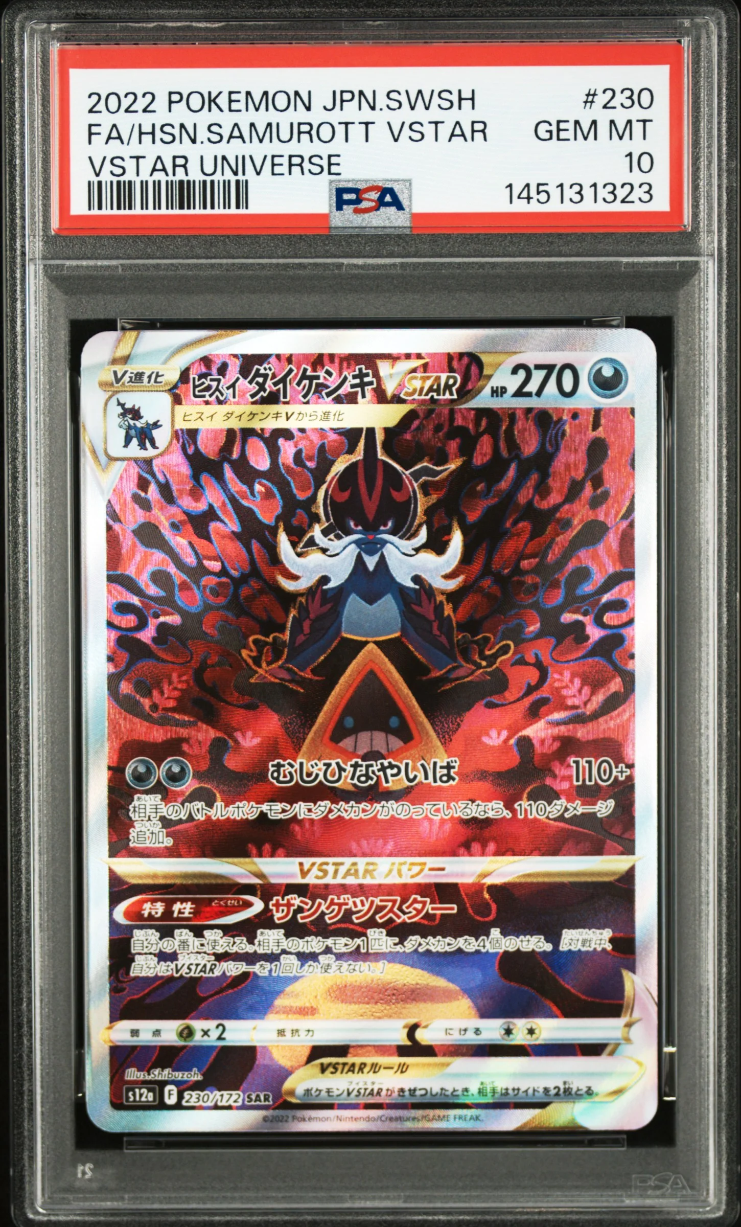 PSA GEM MT 10 - 2022 POKEMON JAPANESE SWORD & SHIELD VSTAR UNIVERSE #230 FA/HSN.SAMUROTT VSTAR VSTAR UNIVERSE