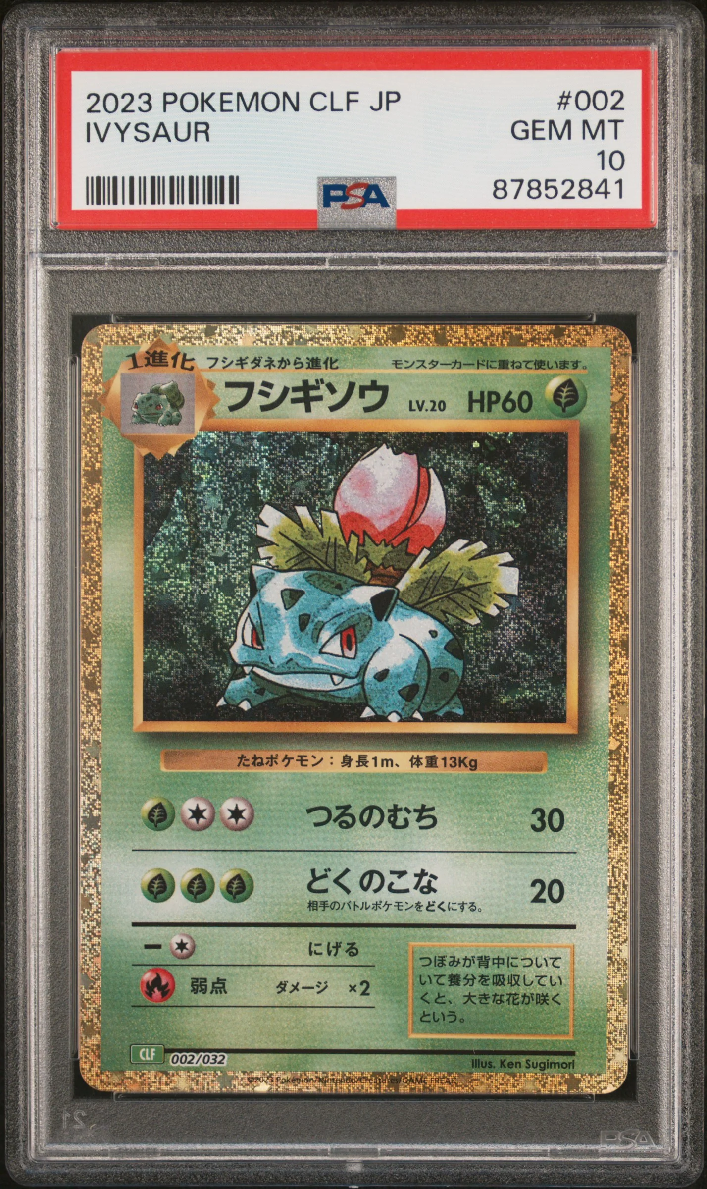 PSA GEM MT 10 - 2023 POKEMON JAPANESE CLF-TRADING CARD GAME CLASSIC VENUSAUR & LUGIA ex DECK #002 IVYSAUR