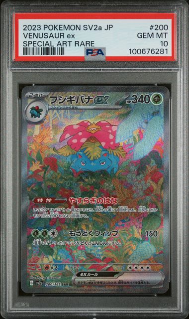 PSA GEM MT 10 - 2023 POKEMON JAPANESE SV2a-POKEMON 151 #200 VENUSAUR ex SPECIAL ART RARE