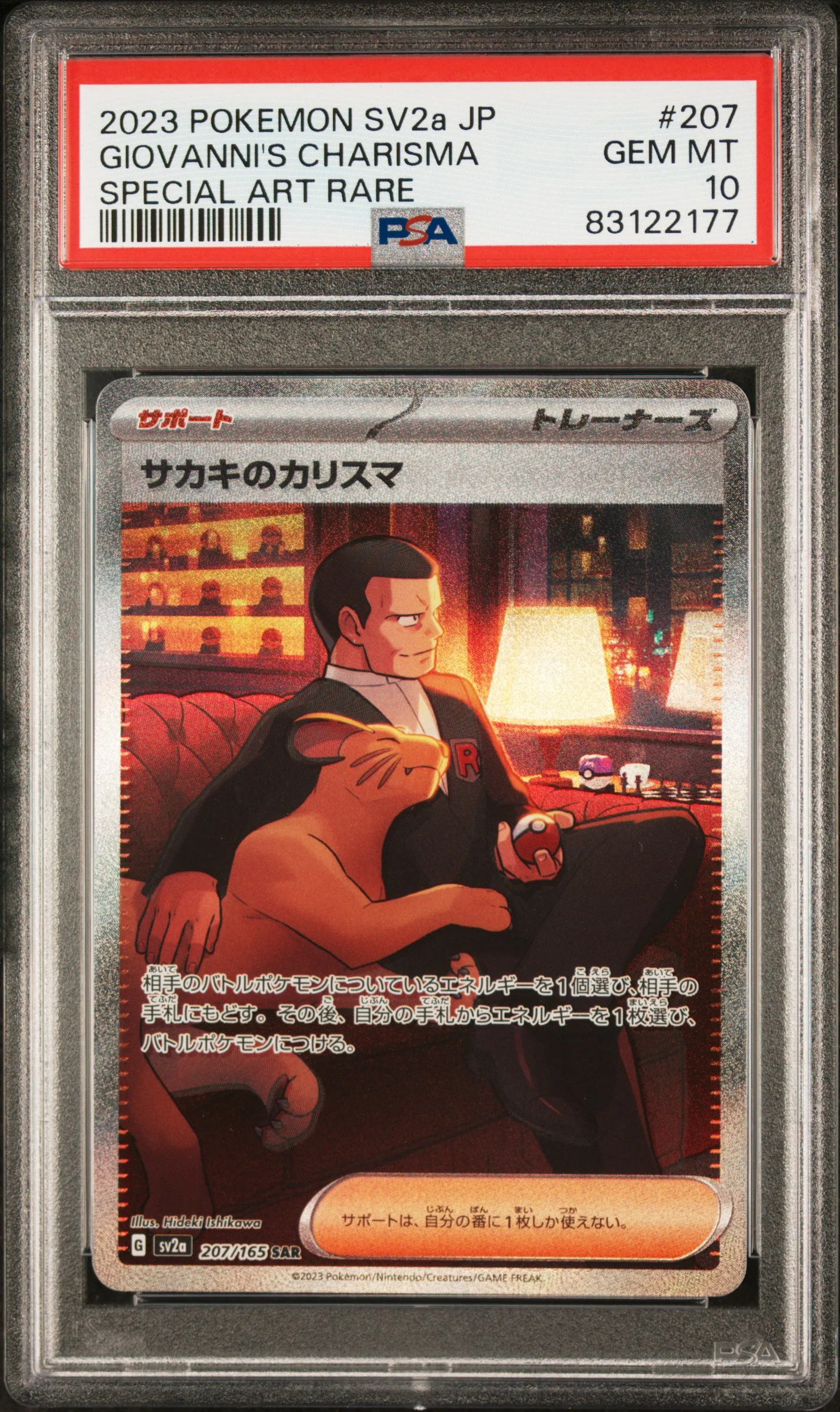 PSA GEM MT 10 - 2023 POKEMON JAPANESE SV2a-POKEMON 151 #207 GIOVANNI'S CHARISMA SPECIAL ART RARE