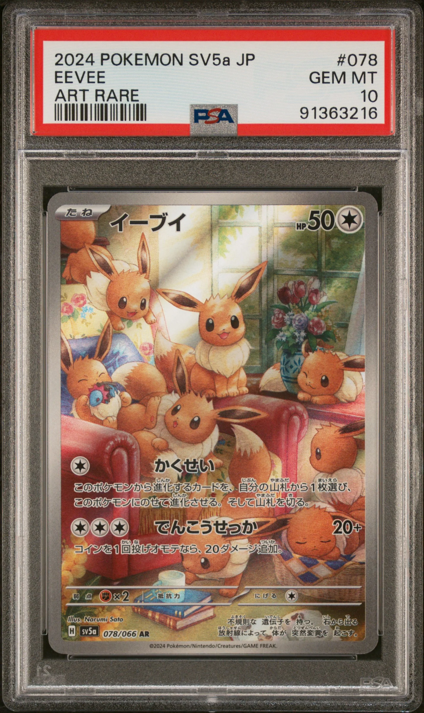 PSA GEM MT 10 - 2024 POKEMON JAPANESE SV5a-CRIMSON HAZE #078 EEVEE ART RARE
