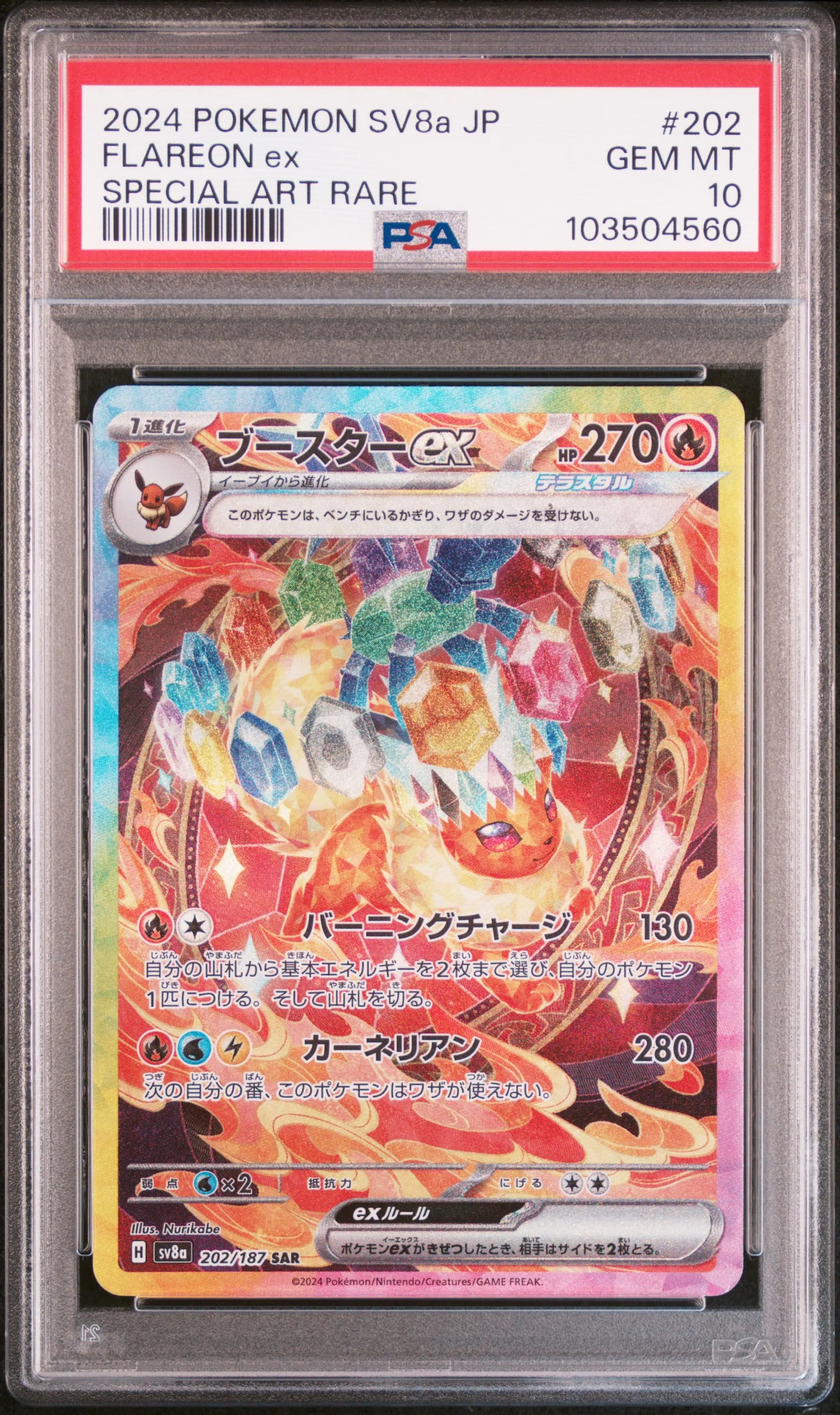 PSA GEM MT 10 - 2024 POKEMON JAPANESE SV8a-TERASTAL FEST ex #202 FLAREON ex SPECIAL ART RARE