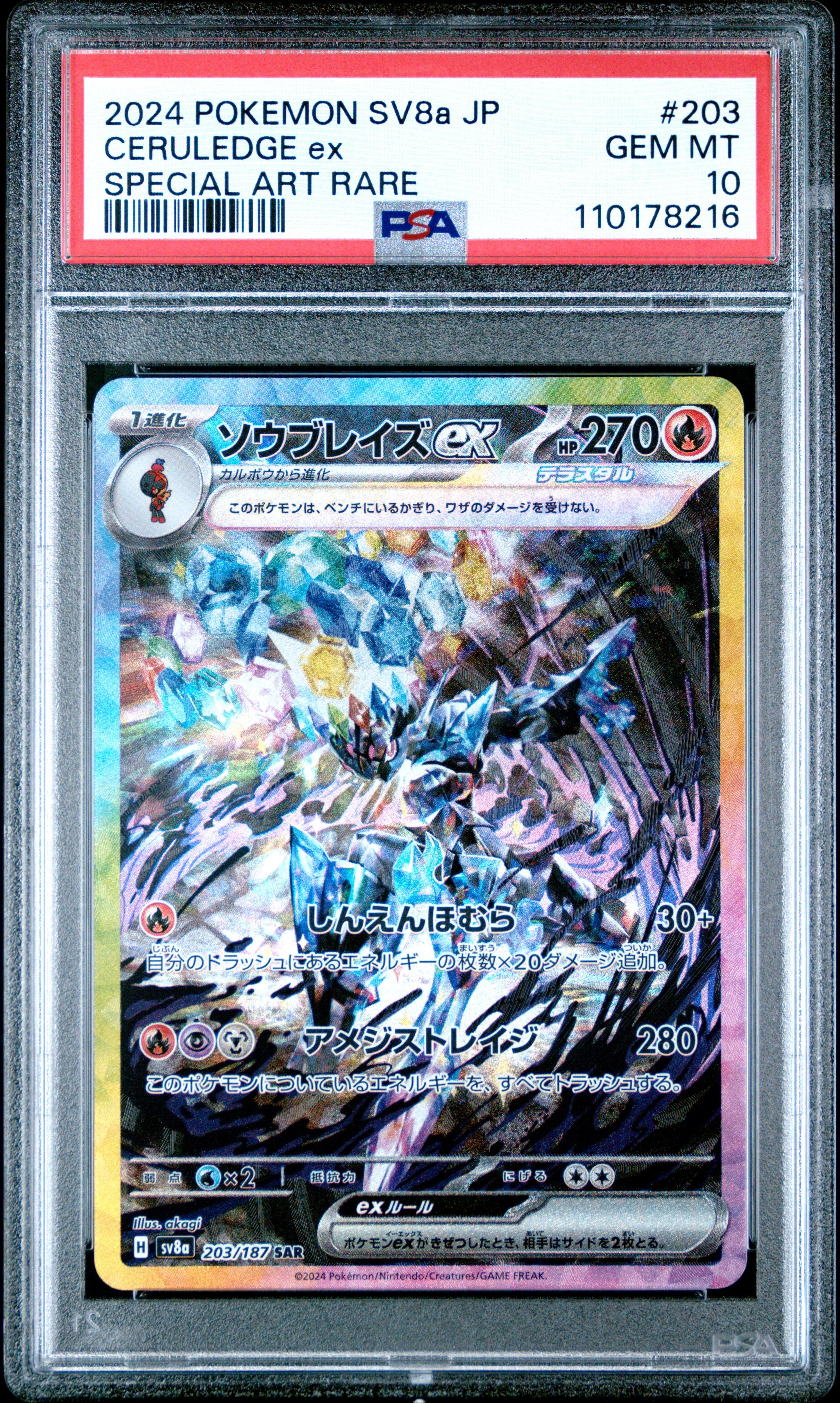 PSA GEM MT 10 - 2024 POKEMON JAPANESE SV8a-TERASTAL FEST ex #203 CERULEDGE ex SPECIAL ART RARE