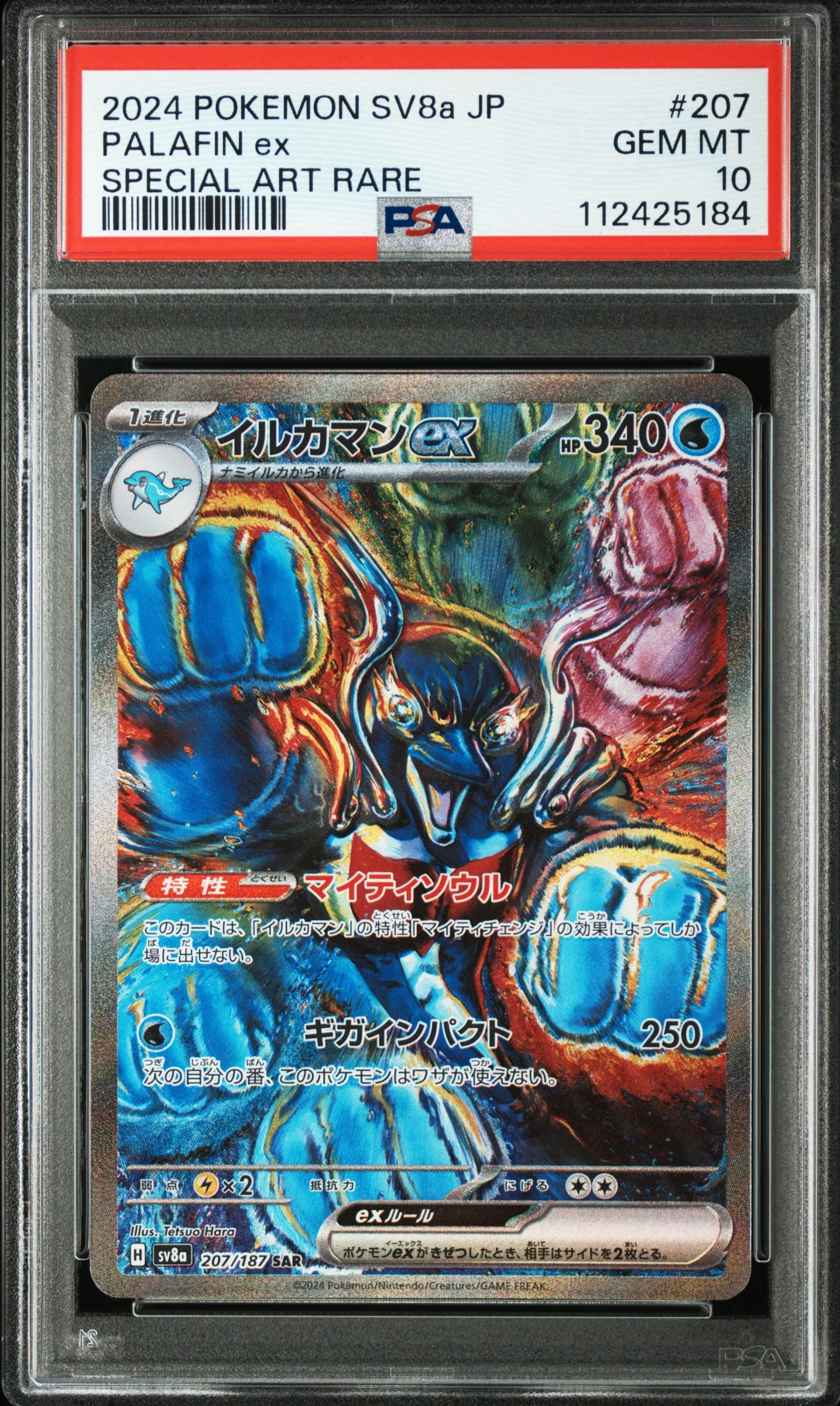 PSA GEM MT 10 - 2024 POKEMON JAPANESE SV8a-TERASTAL FEST ex #207 PALAFIN ex SPECIAL ART RARE