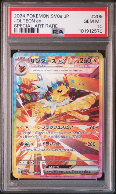 PSA GEM MT 10 - 2024 POKEMON JAPANESE SV8a-TERASTAL FEST ex #209 JOLTEON ex SPECIAL ART RARE