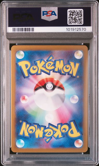 PSA GEM MT 10 - 2024 POKEMON JAPANESE SV8a-TERASTAL FEST ex #209 JOLTEON ex SPECIAL ART RARE - Image 2