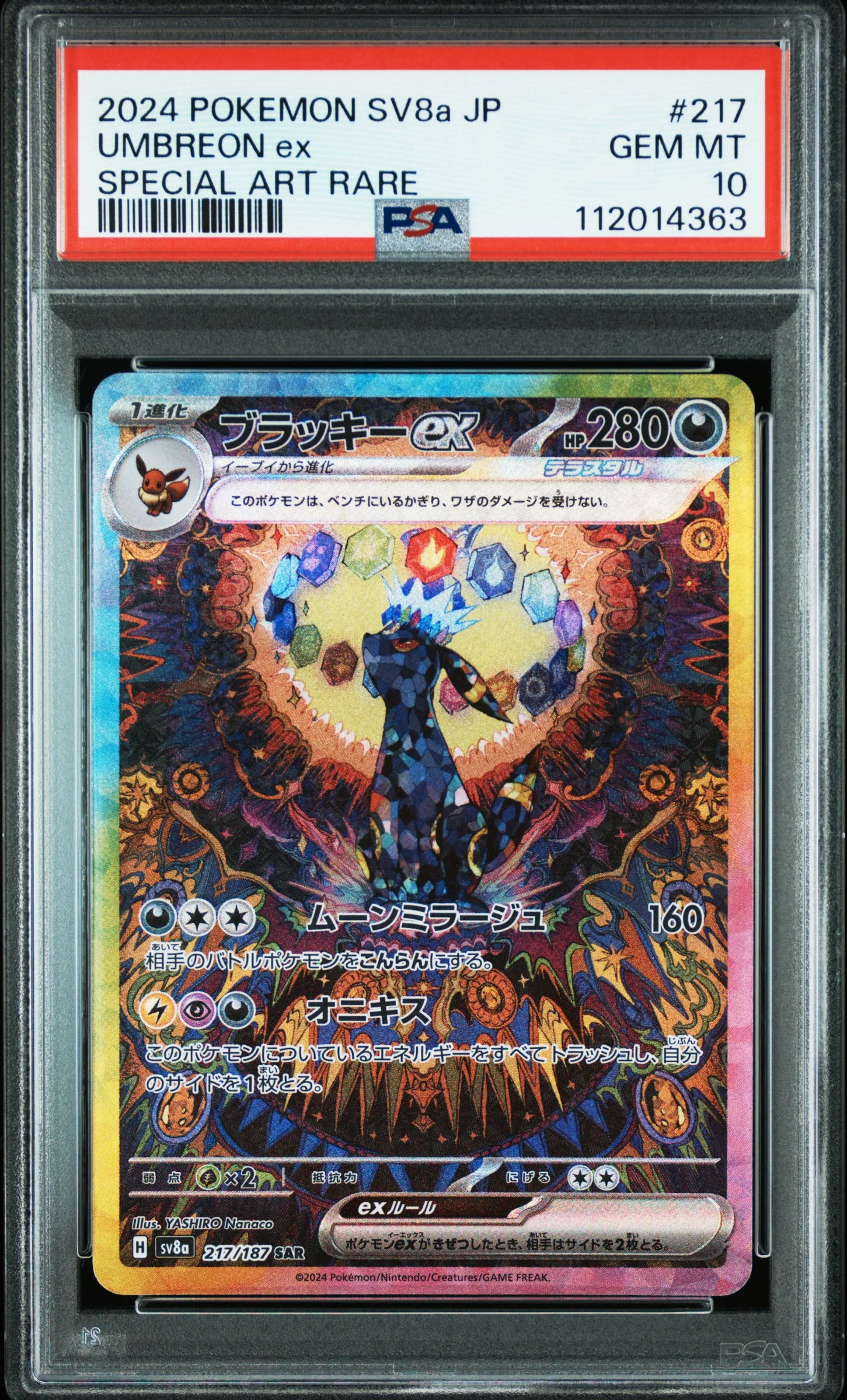 PSA GEM MT 10 - 2024 POKEMON JAPANESE SV8a-TERASTAL FEST ex #217 UMBREON ex SPECIAL ART RARE