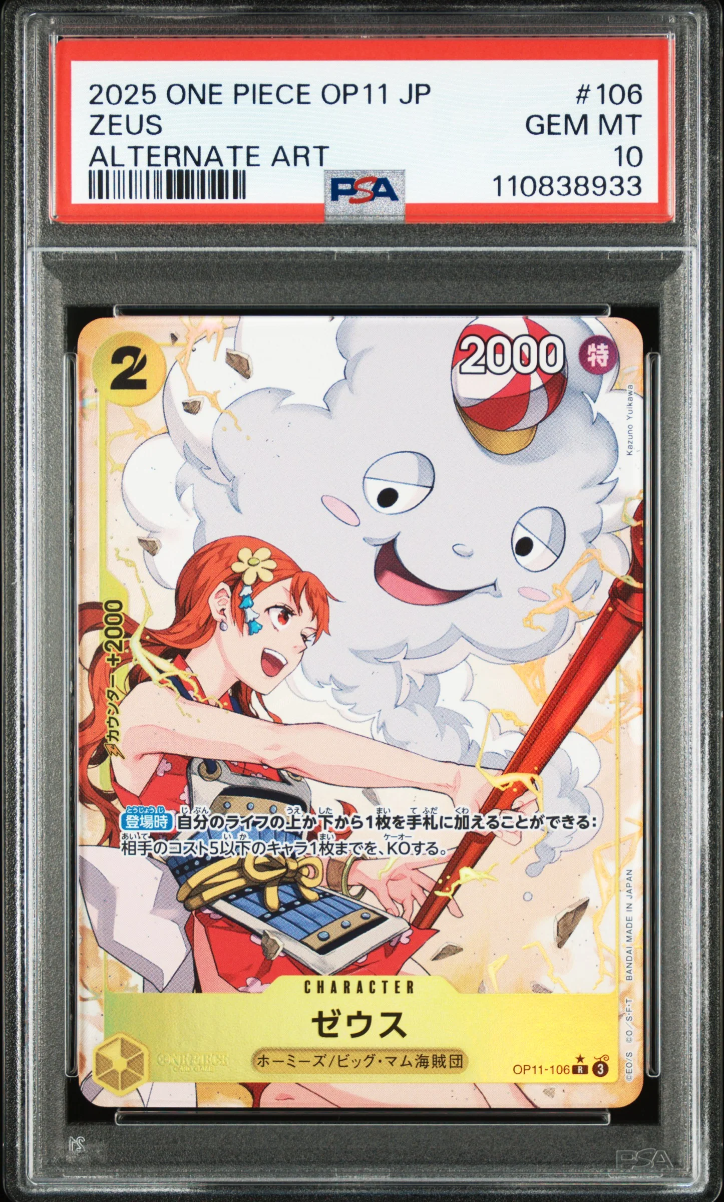 PSA GEM MT 10 - 2025 ONE PIECE JAPANESE OP11-A FIST OF DIVINE SPEED #106 ZEUS ALTERNATE ART
