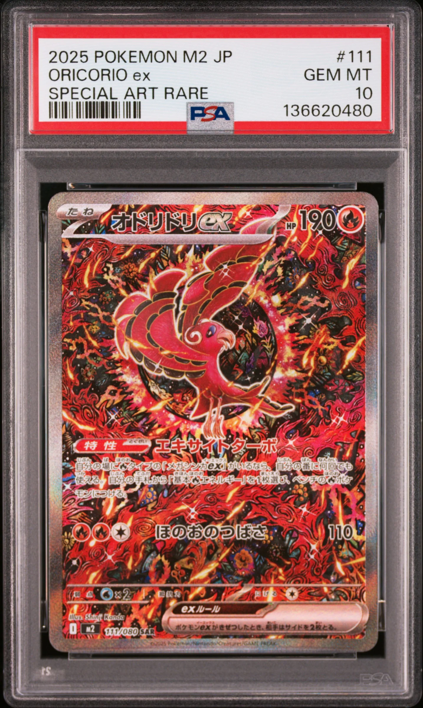 PSA GEM MT 10 - 2025 POKEMON JAPANESE M2-INFERNO X #111 ORICORIO ex SPECIAL ART RARE