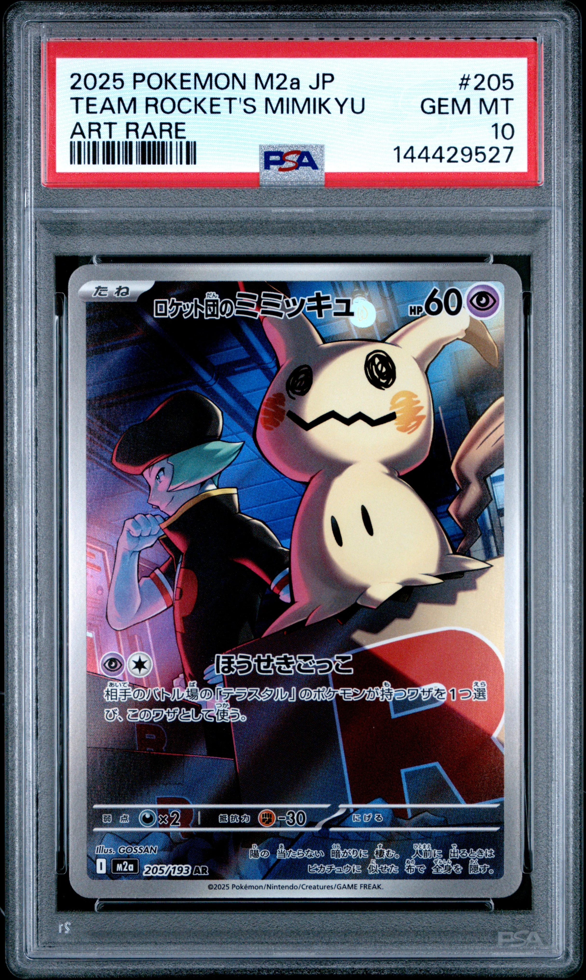 PSA GEM MT 10 - 2025 POKEMON JAPANESE M2a-MEGA DREAM ex #205 TEAM ROCKET'S MIMIKYU ART RARE
