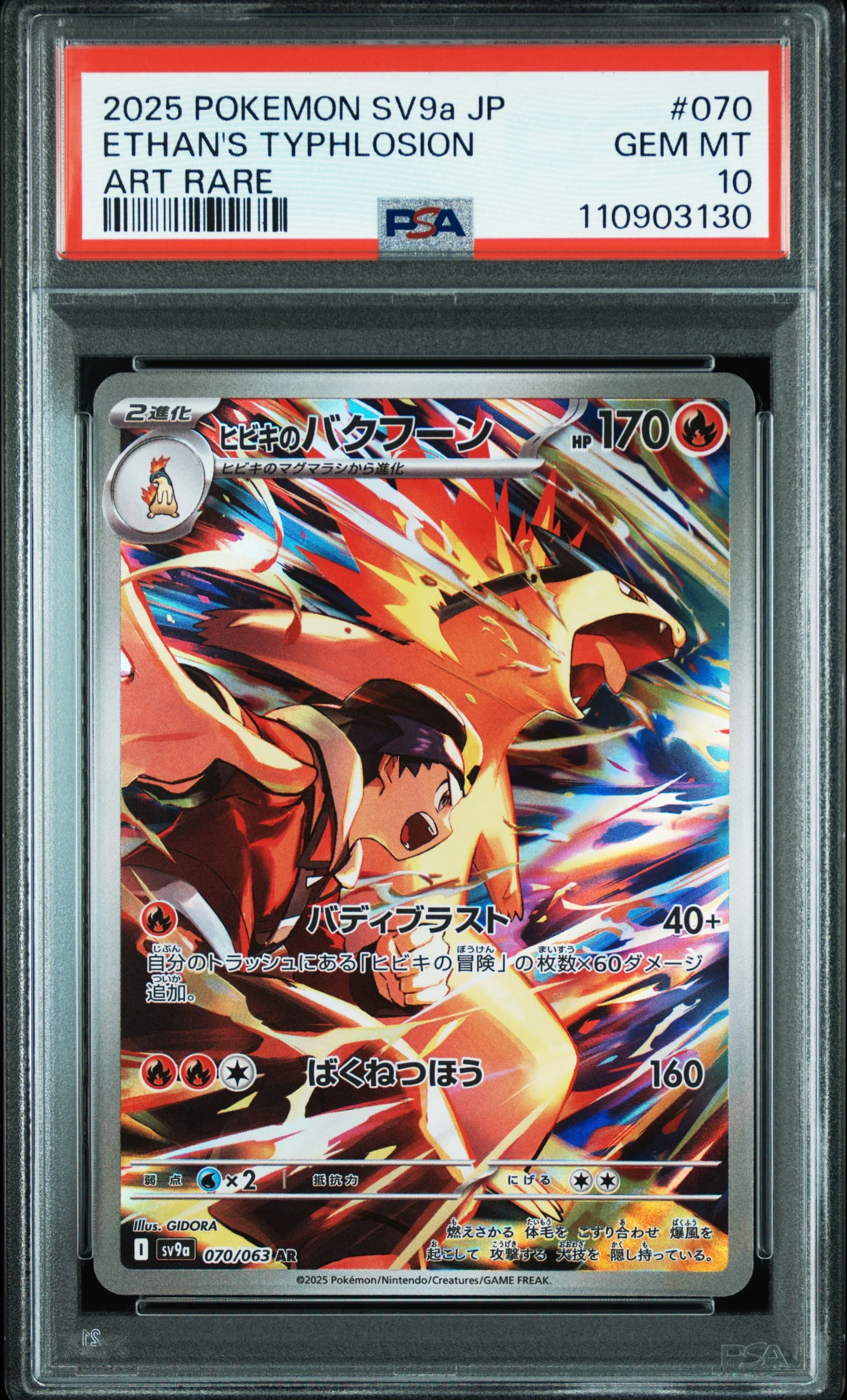 PSA GEM MT 10 - 2025 POKEMON JAPANESE SV9a-HEAT WAVE ARENA #070 ETHAN'S TYPHLOSION ART RARE
