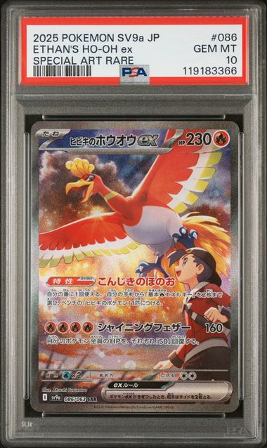 PSA GEM MT 10 - 2025 POKEMON JAPANESE SV9a-HEAT WAVE ARENA #086 ETHAN'S HO-OH ex SPECIAL ART RARE