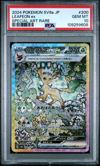 PSA GEM MT 10 - LEAFEON ex SPECIAL ART RARE 2024 POKEMON JAPANESE SV8a-TERASTAL FEST ex