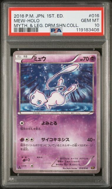 PSA GEM MT 10 - MEW-HOLO MYTH. & LEG. DRM.SHN.COLL. 2016 POKEMON JAPANESE MYTHICAL & LEGENDARY DREAM SHINE COLLECTION