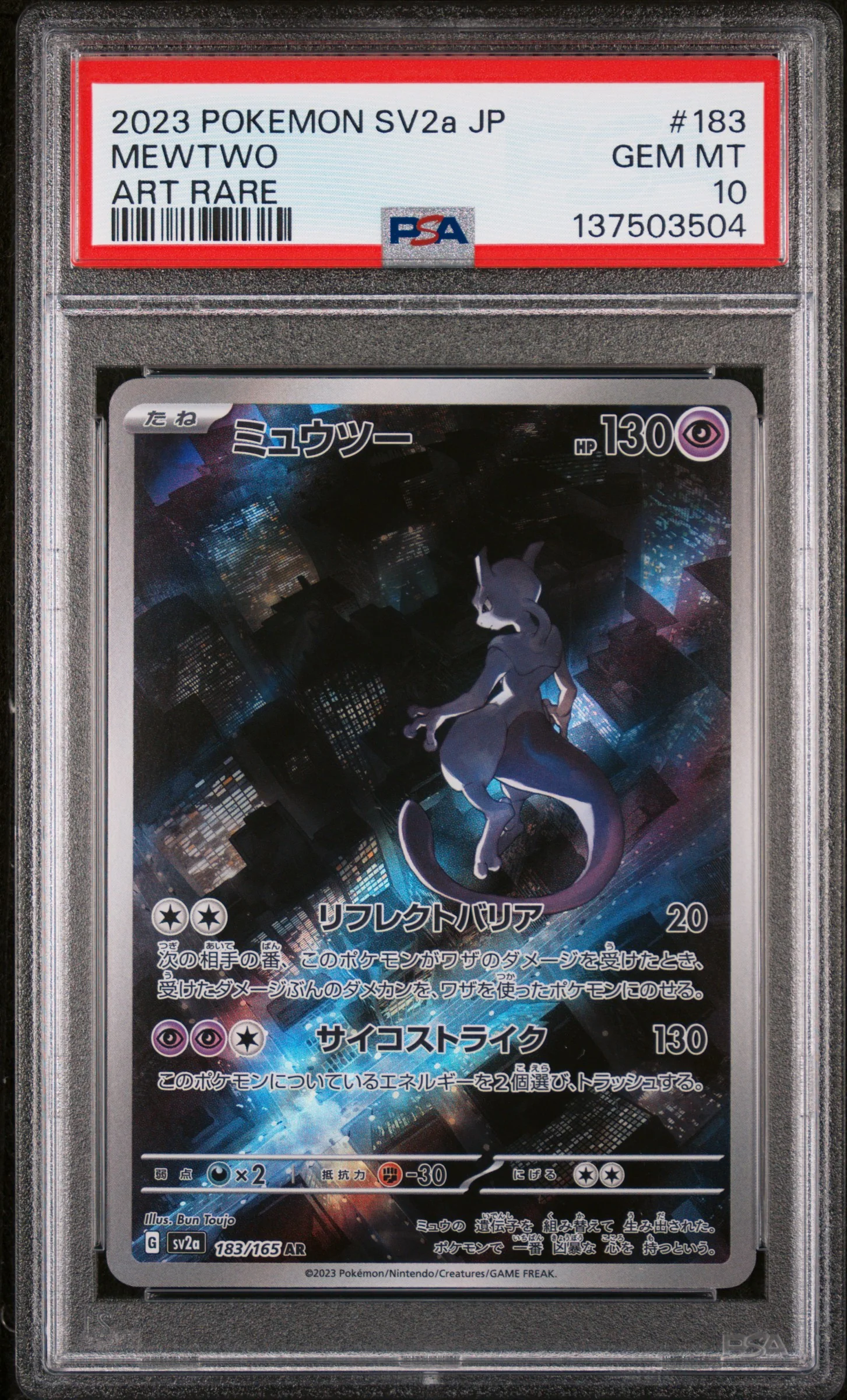 PSA GEM MT 10 - MEWTWO ART RARE 2023 POKEMON JAPANESE SV2a-POKEMON 151