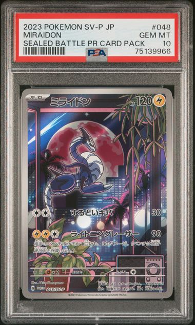PSA GEM MT 10 - MIRAIDON SEALED BATTLE PR CARD PACK 2023 POKEMON JAPANESE SV-P PROMO