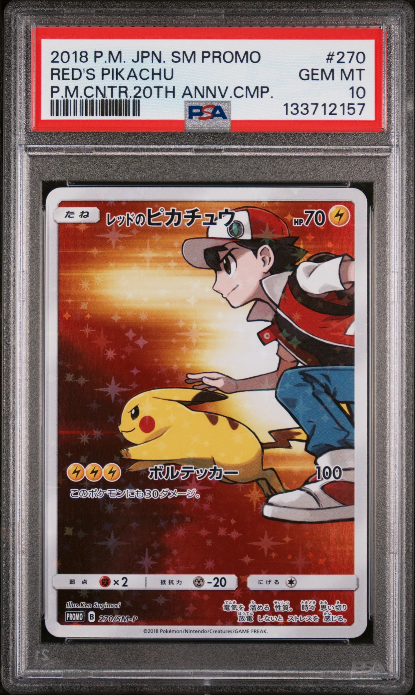 PSA GEM MT 10 - RED'S PIKACHU P.M.CNTR.20TH ANNV.CMP. 2018 POKEMON JAPANESE SM PROMO