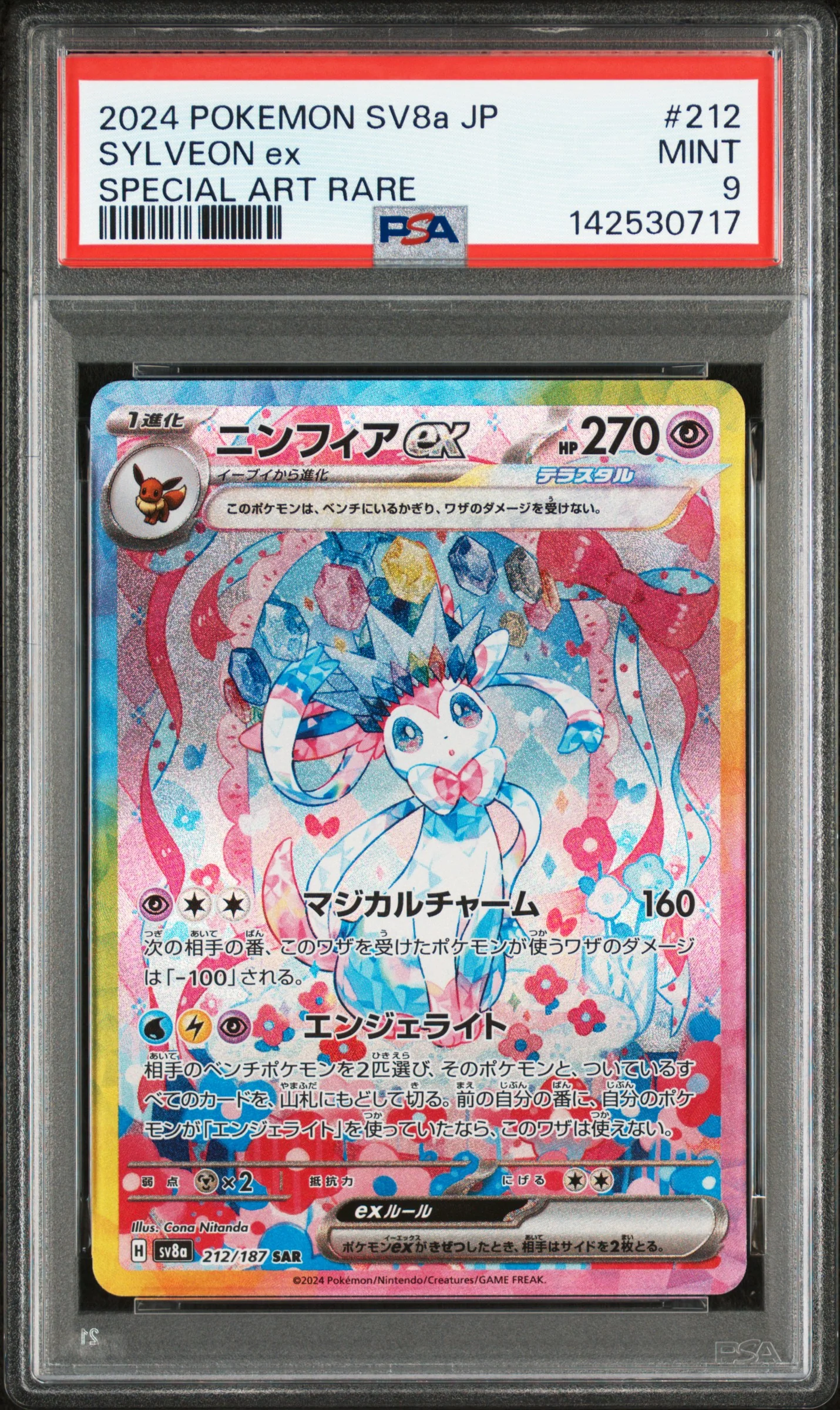 PSA MINT 9 - 2024 POKEMON JAPANESE SV8a-TERASTAL FEST ex #212 SYLVEON ex SPECIAL ART RARE