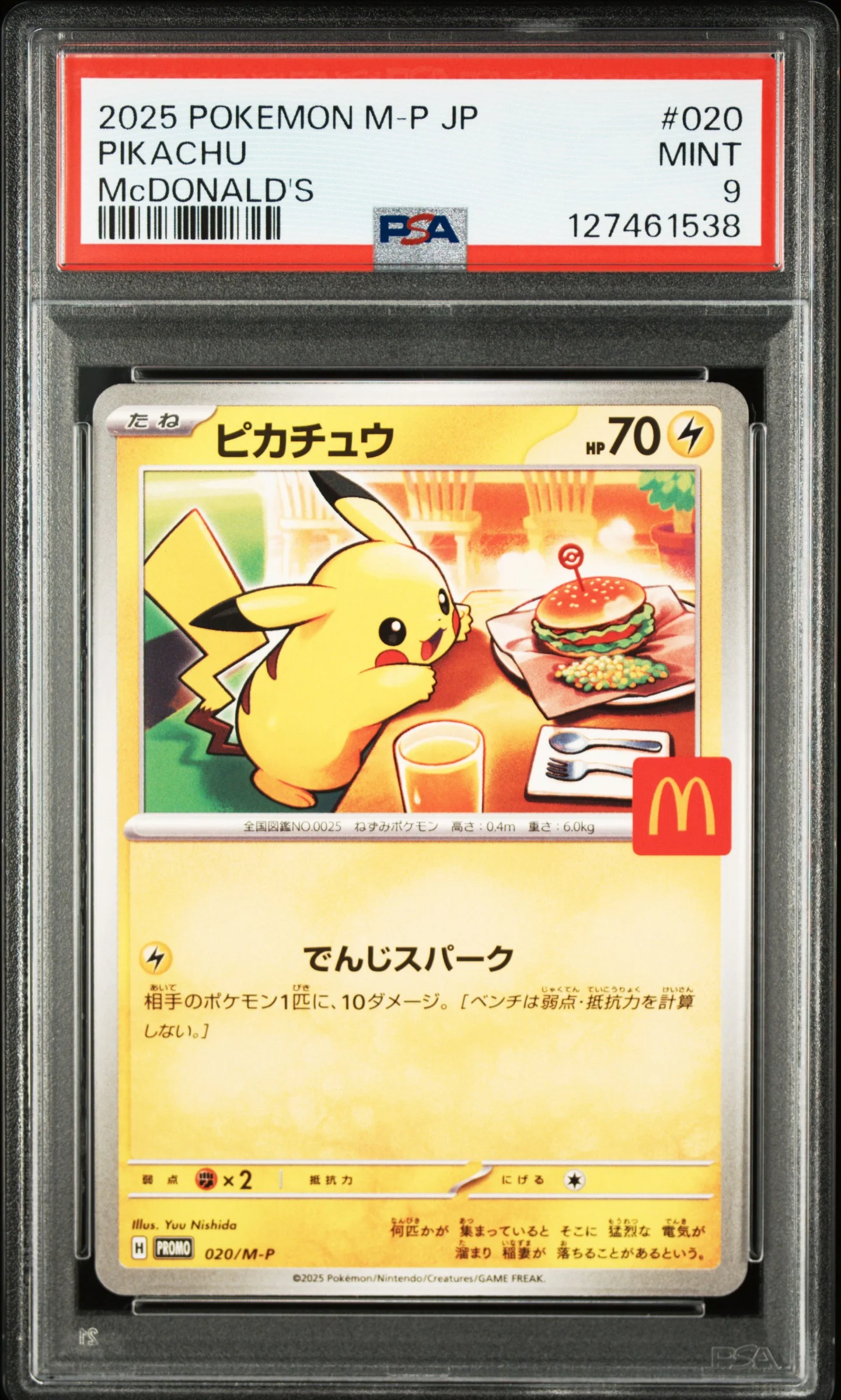 PSA MINT 9 - 2025 POKEMON JAPANESE M-P PROMO #020 PIKACHU McDONALD'S