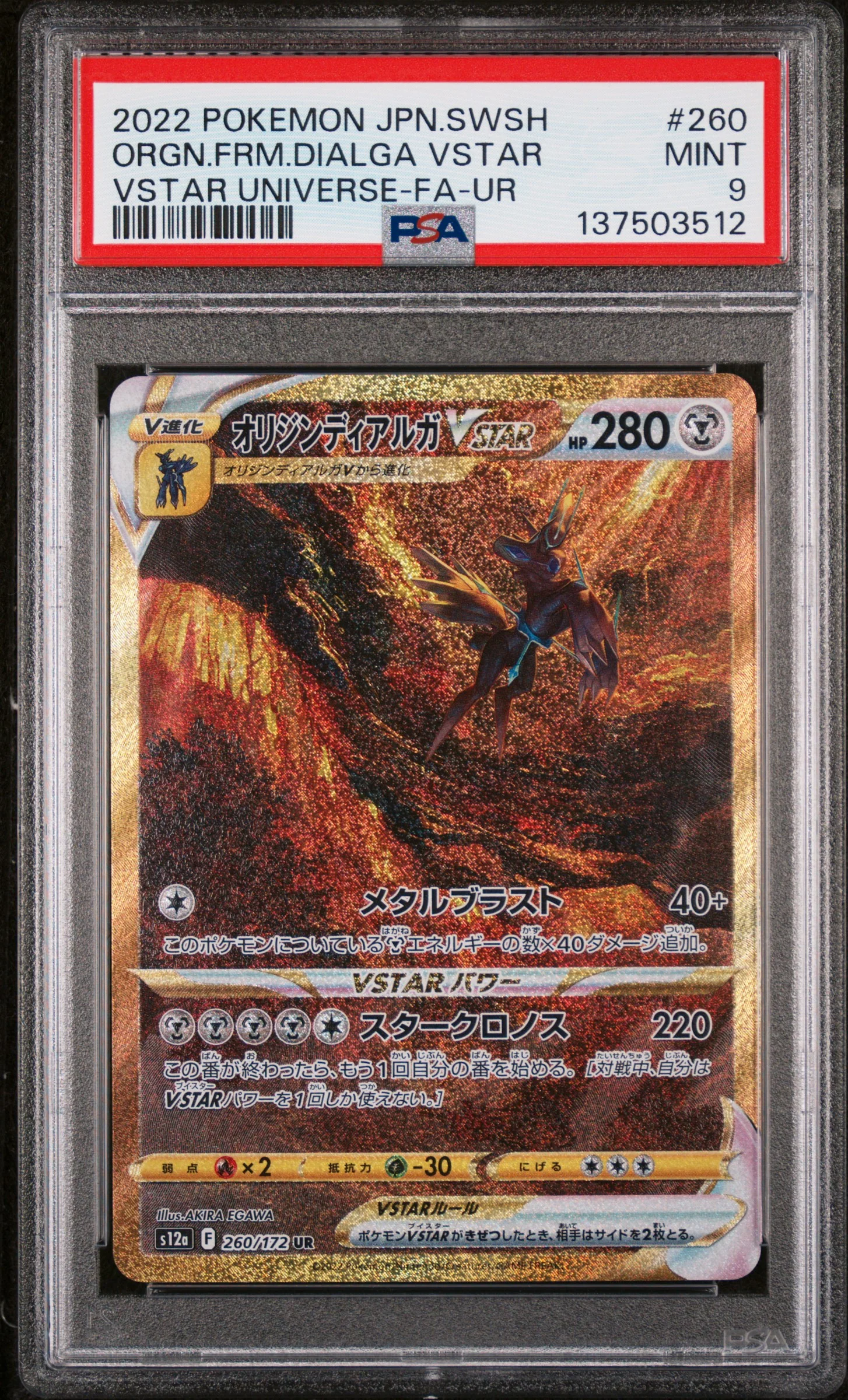 PSA MINT 9 - ORGN.FRM.DIALGA VSTAR VSTAR UNIVERSE-FA-UR 2022 POKEMON JAPANESE SWORD & SHIELD VSTAR UNIVERSE