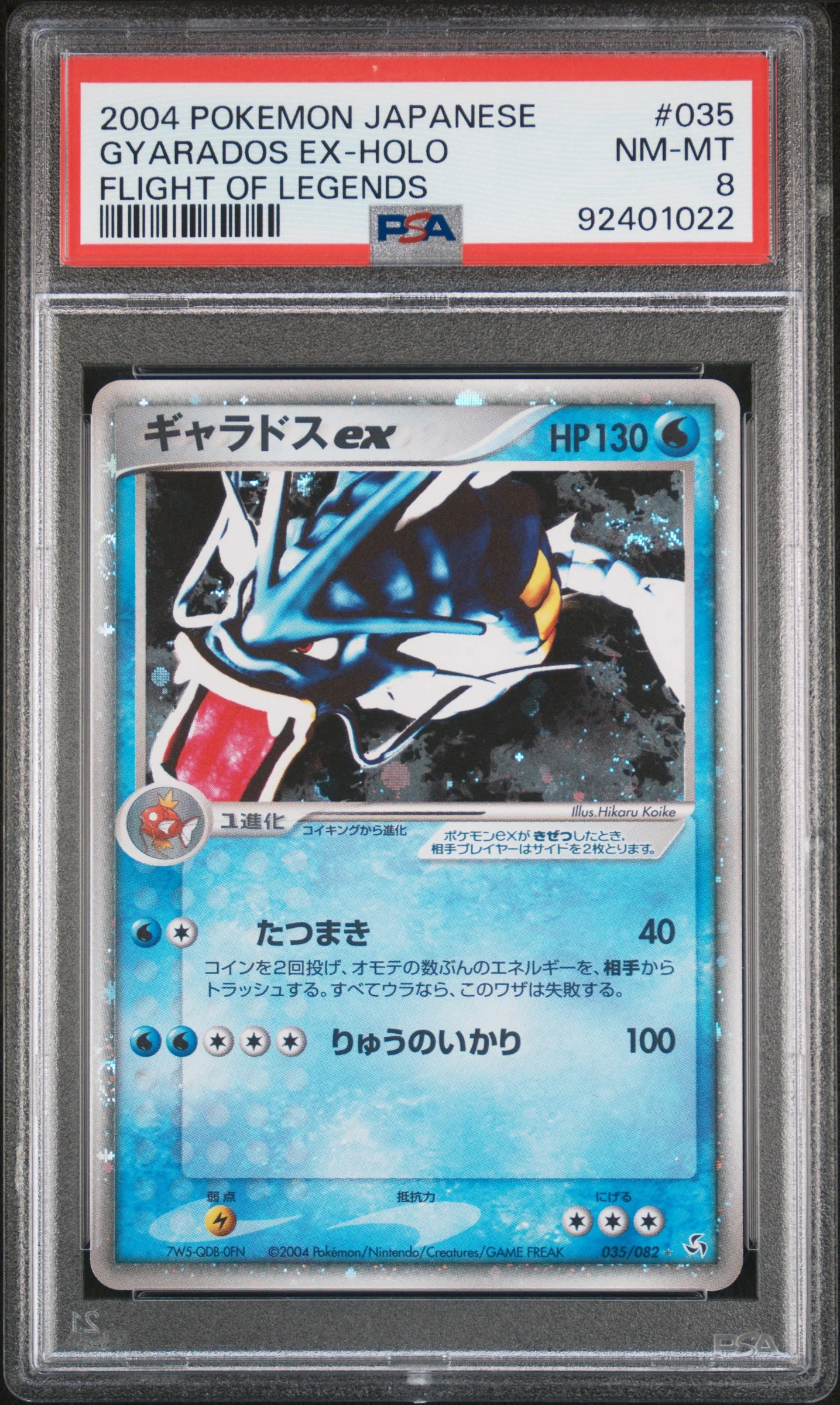 PSA NM-MT 8 - 2004 POKEMON JAPANESE FLIGHT OF LEGENDS #035 GYARADOS EX-HOLO FLIGHT OF LEGENDS