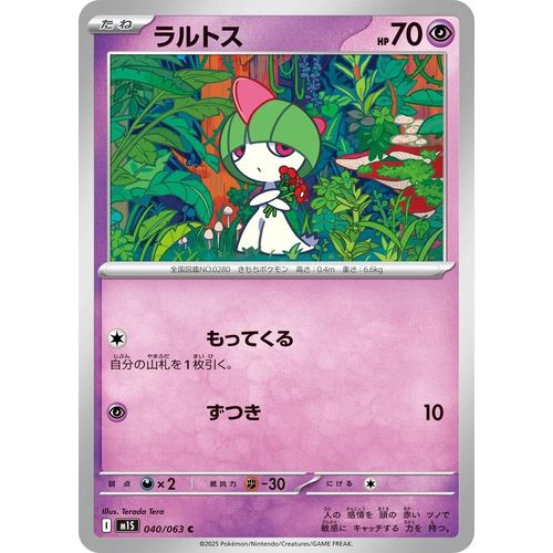 Ralts (040/063) (m1S: Mega Symphonia)