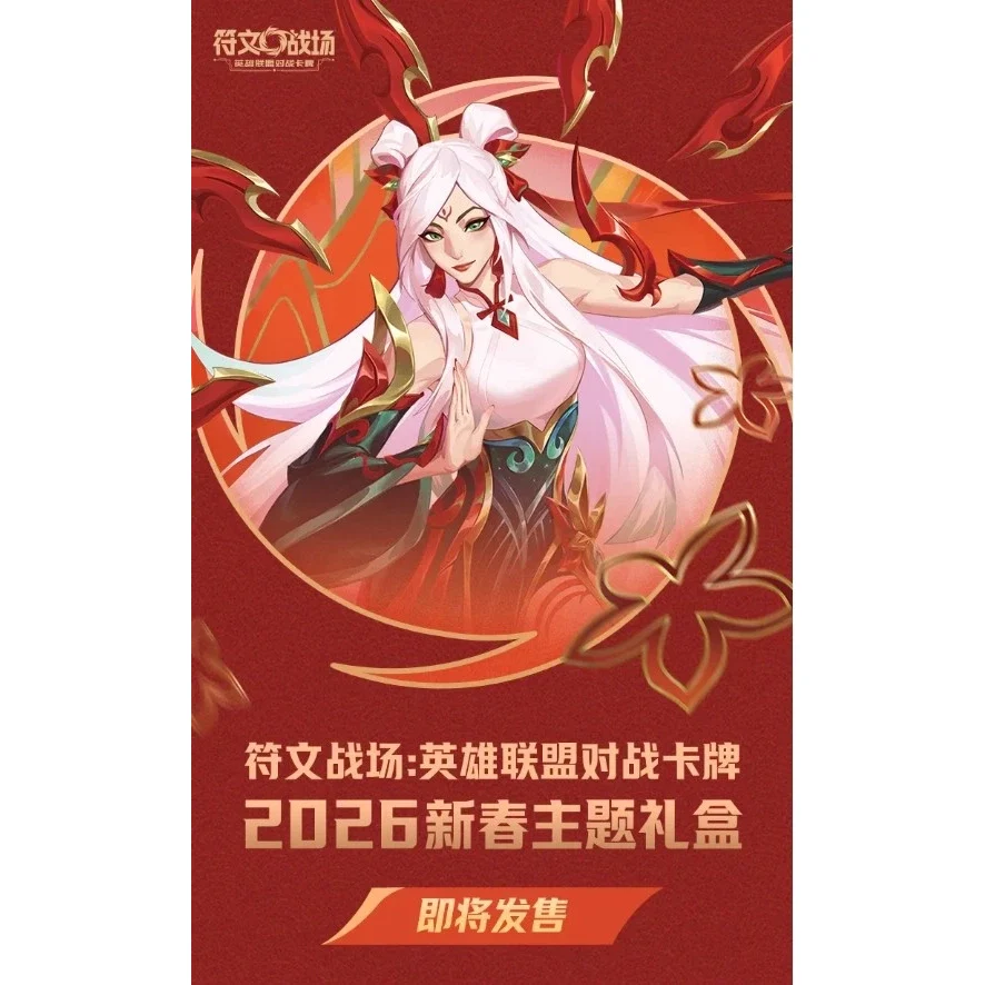 Riftbound: League of Legends TCG (Chinese) – Spiritforged – 2026 Lunar New Year Irelia Theme Gift Box - Image 4