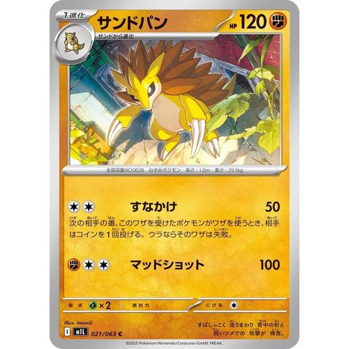 Sandslash (021/063) (m1L: Mega Brave)