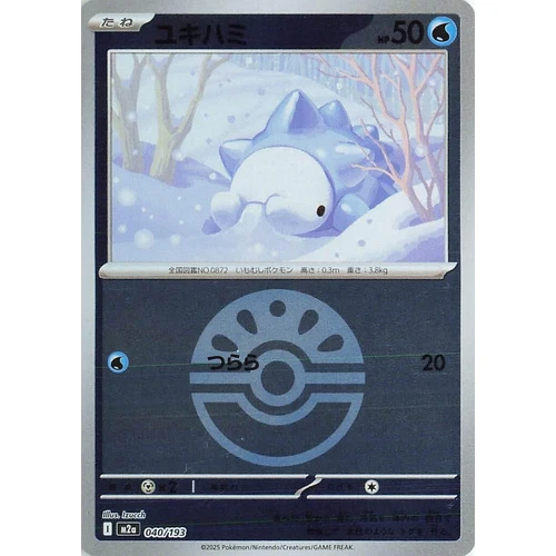 Snom (Friend Ball Pattern) (040/193) (M2a: High Class Pack: MEGA Dream ex)